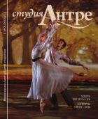 Студия Антре №5 2015