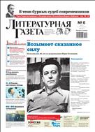 Литературная газета №6 2021