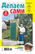 Толока. Делаем сами