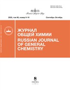 Журнал общей химии
