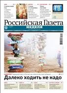 Российская газета - Неделя. Юг России №102(8453) 2021