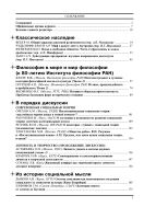 Личность. Культура. Общество №4 2009