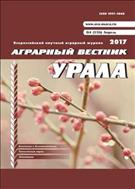 Аграрный вестник Урала №4 2017