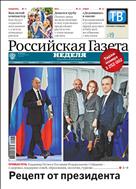 Российская газета - Неделя. Юг России №86(8437) 2021