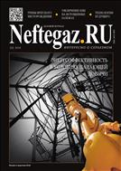 Деловой журнал NEFTEGAZ.RU №6 2018