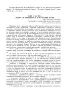 Идеи Кубертена, имеют ли они ценность в настоящее время? : Статья