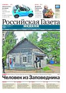 Российская газета - Неделя №36 2015