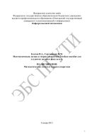 Математическая логика и теория алгоритмов