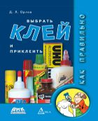 Как правильно выбрать клей и приклеить