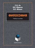 Философия
