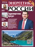 Энергетика и промышленность России