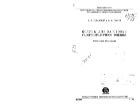 Колуны для заготовки газогенераторного топлива