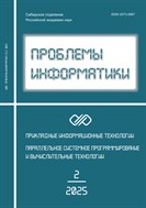 Проблемы информатики