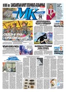 Московский Комсомолец