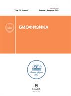 Биофизика