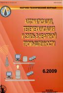 Автоматизация, телемеханизация и связь в нефтяной промышленности №7 2009
