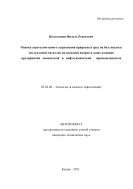 Оценка аэротехногенного загрязнения природных сред на базе анализа поступлений металлов на снежный покров в зоне влияния предприятий химической и нефтехимической промышленности