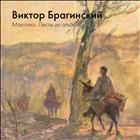 Марокко. Листы из альбома