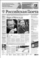 Российская газета - федеральный выпуск + Союз. Беларусь-Россия №283(7151) 2016