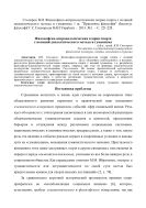 Философско-антропологическая теория спорта с позиций диалектического метода и гуманизма : Статья