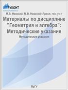 Материалы по дисциплине 