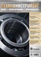 Станкоинструмент