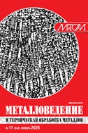 Металловедение и термическая обработка металлов