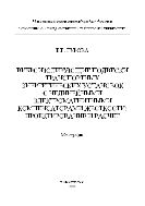 Виброизолирующие подвески транспортных энергетических установок с нелинейными электромагнитными компенсаторами жесткости: проектирование и расчет