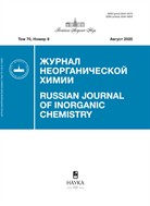 Журнал неорганической химии