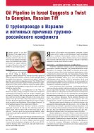 Нефть и газ Евразия/Oil&Gas Eurasia №9 2008