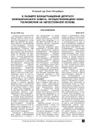 О размере вознаграждения депутату муниципального совета, осуществляющему свои полномочия на непостоянной основе