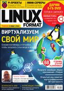 Linux Format (Линукс Формат)