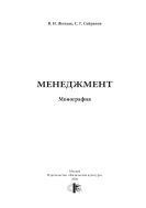 Менеджмент