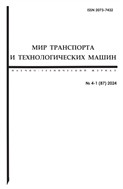 Мир транспорта и технологических машин