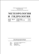 Метеорология и гидрология №5 2012