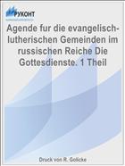 Agende fur die evangelisch-lutherischen Gemeinden im russischen Reiche Die Gottesdienste. 1 Theil