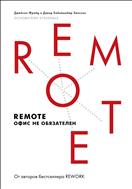 Remote