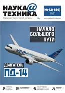 Наука и техника - журнал для перспективной молодёжи