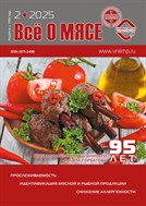 Всё о мясе