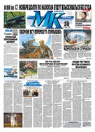 Московский Комсомолец