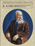 Русский национальный интерес