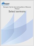 Select sermons