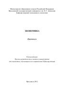 Экономика