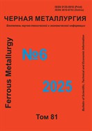 Черная металлургия. Бюллетень научно-технической и экономической информации