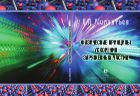 Физические принципы ускорения заряженных частиц