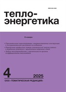 Теплоэнергетика