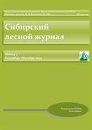 Сибирский лесной журнал №5 2023