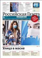 Российская газета - Неделя. Кыргызстан №246(8597) 2021