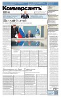 Коммерсантъ (понедельник-пятница) №119 2023