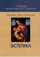 Эстетика